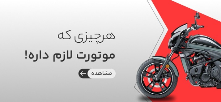 صفایی تایر