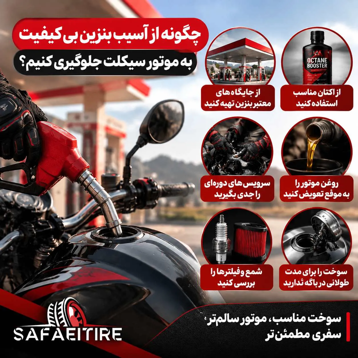 اکتان در عملکرد موتور