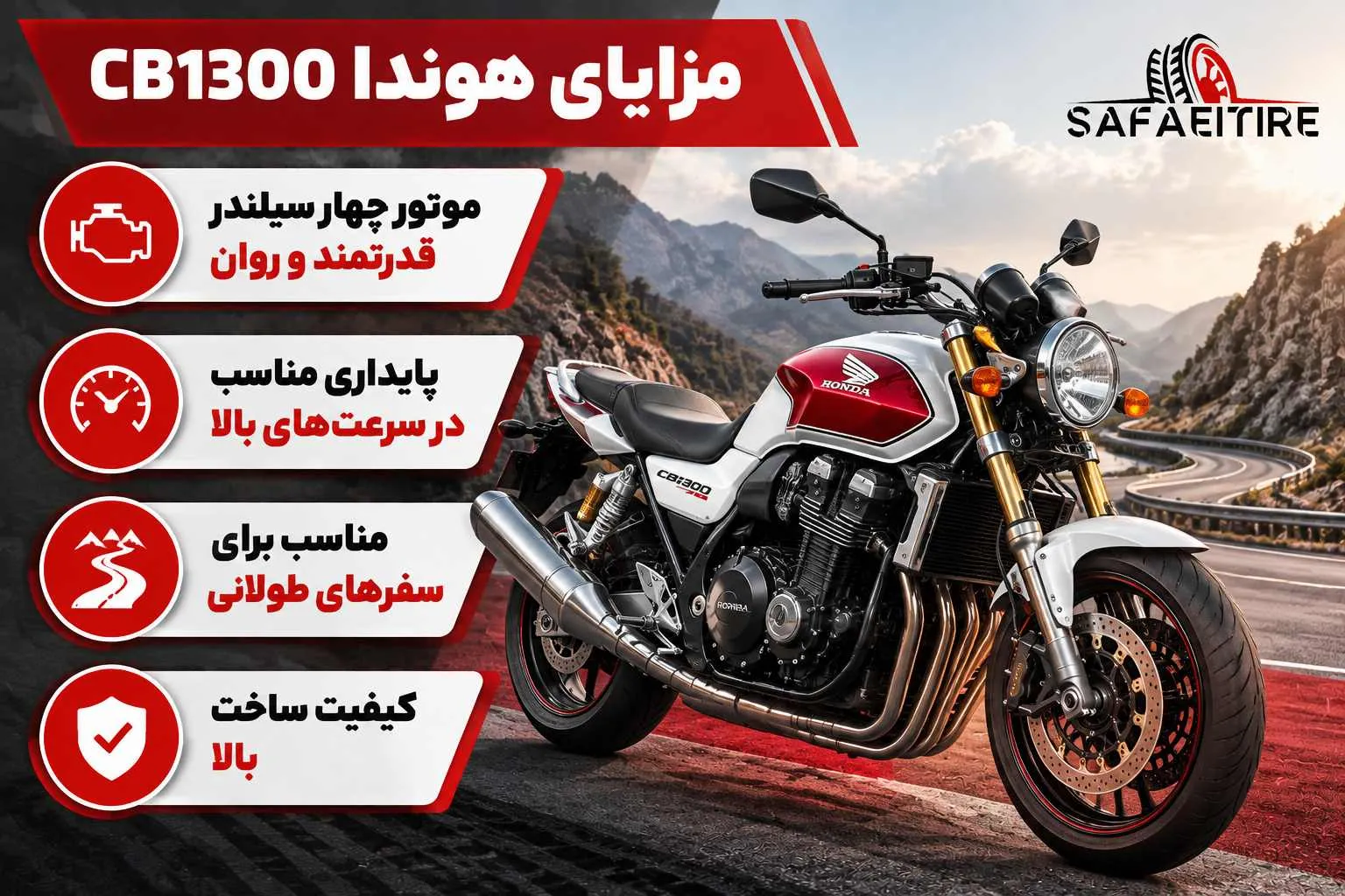 موتور سی بی
