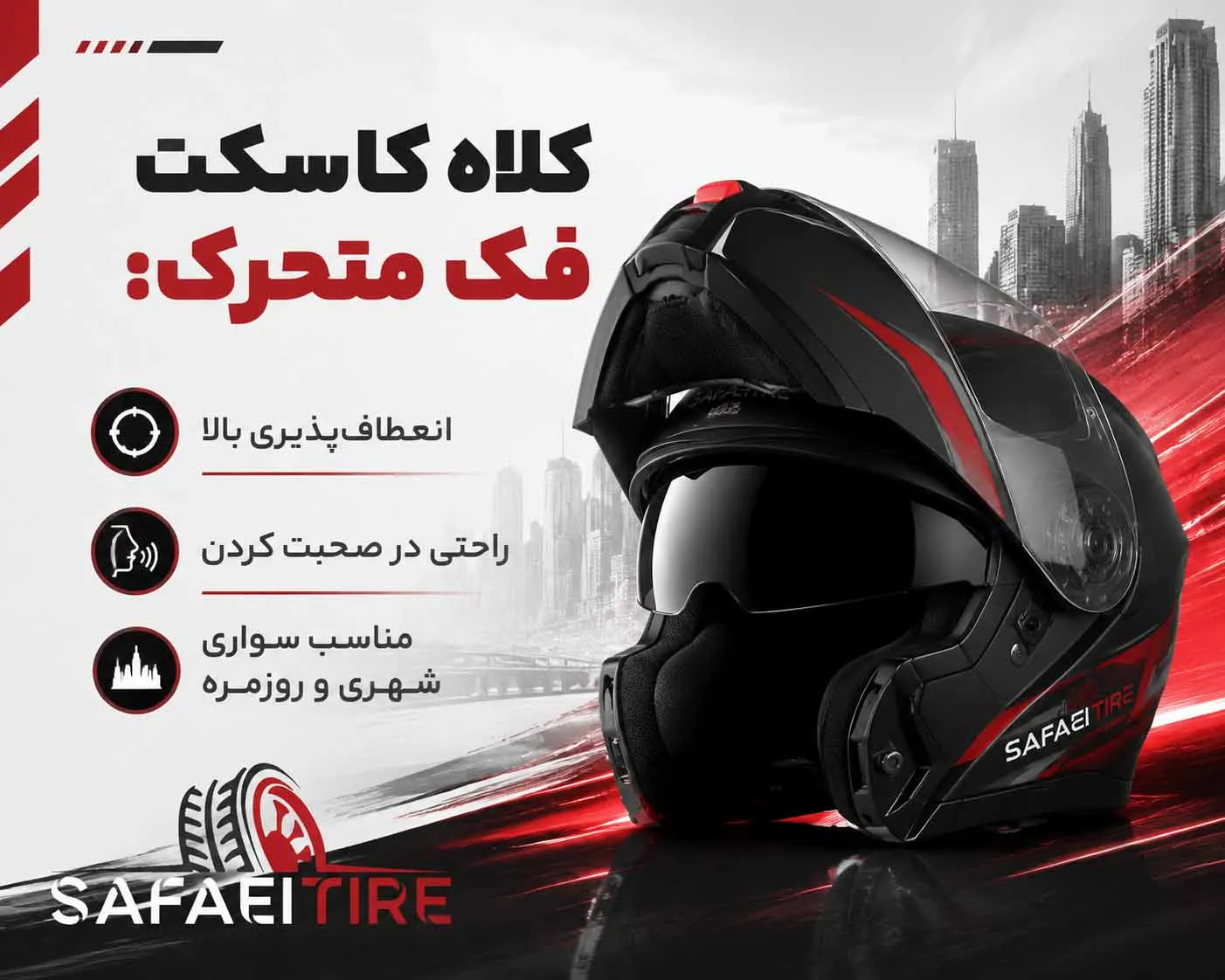کلاه کاسکت فک متحرک