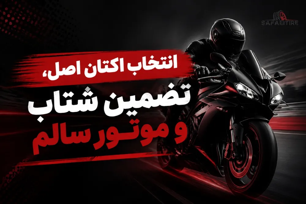 خرید اکتان اصل