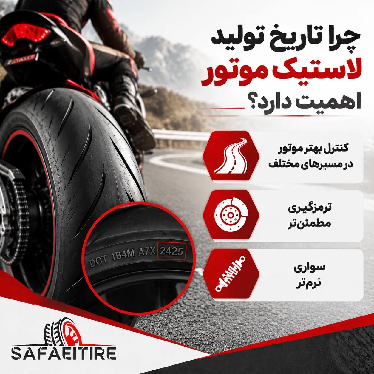 اهمیت تاریخ لاستیک
