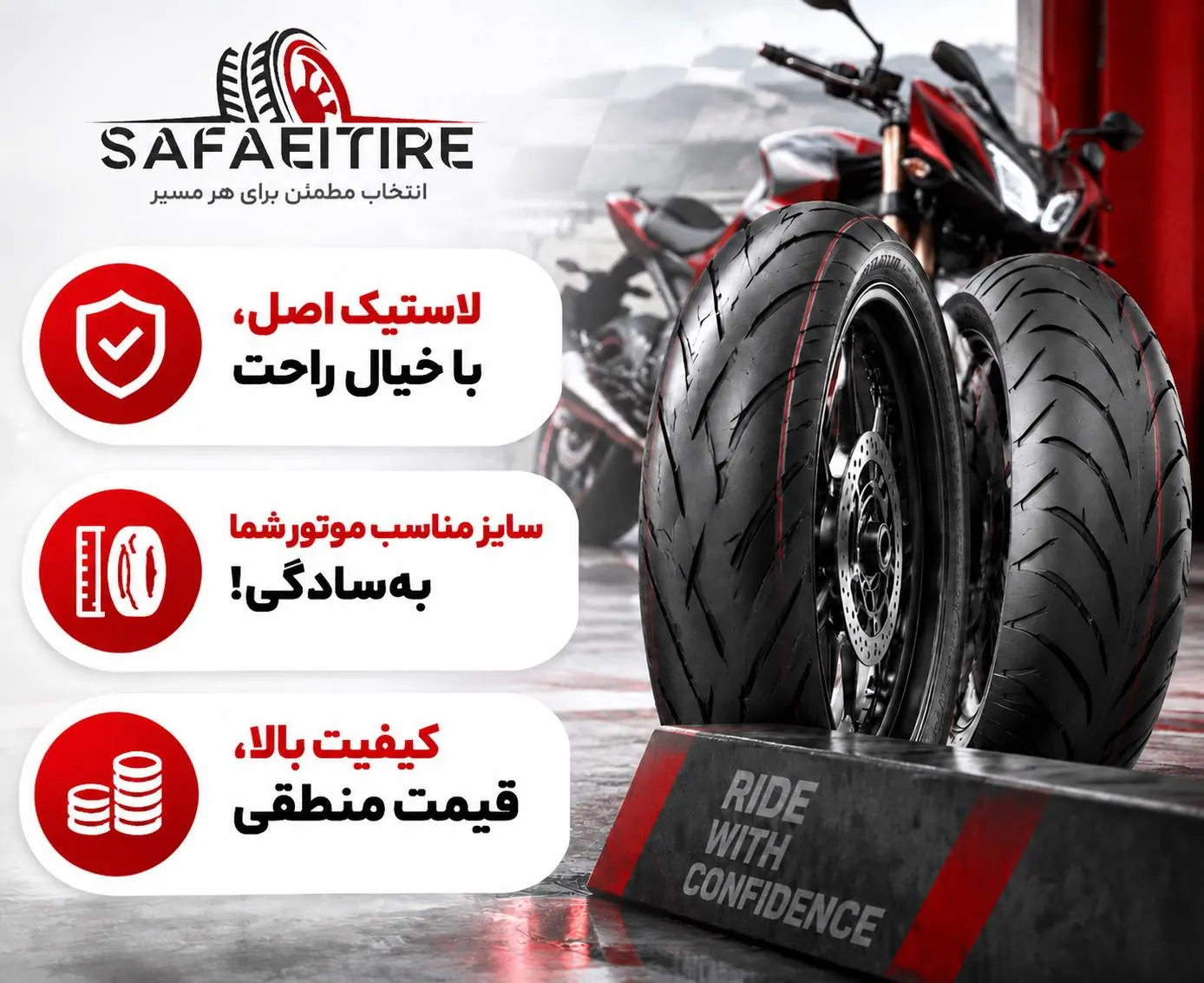 قیمت لاستیک موتور سیکلت